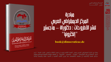 نشر اطروحات الدكتوراة والماجستير