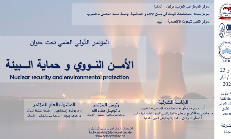 الأمن النووي