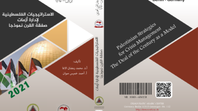 صفقة القرن