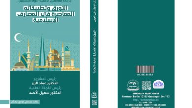 المصارف الإسلامية