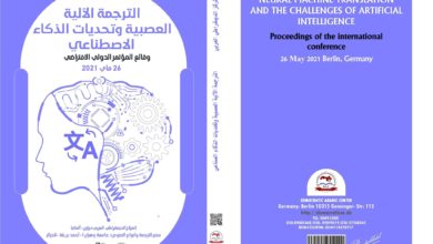 Neural Machine Translation and the challenges of Artificial Intelligence