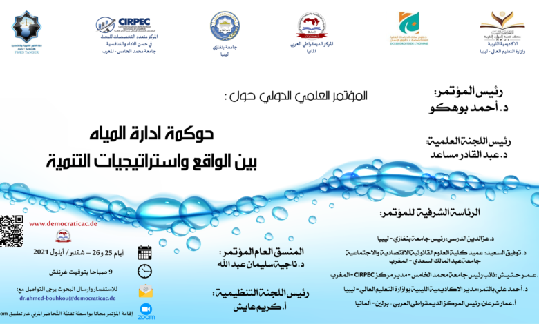 استراتيجيات التنمية