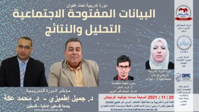 البيانات المفتوحة الاجتماعية