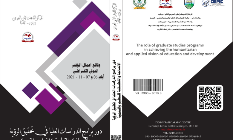 الدراسات العليا