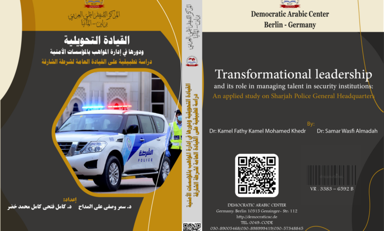 القيادة التحويلية