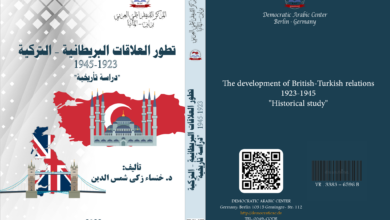 تطور العلاقات البريطانية – التركية 1923-1945 " دراسة تأريخية "