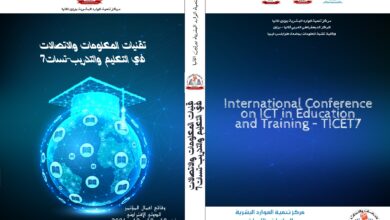 تقنيات المعلومات والاتصالات في التعليم والتدريب-تسات7