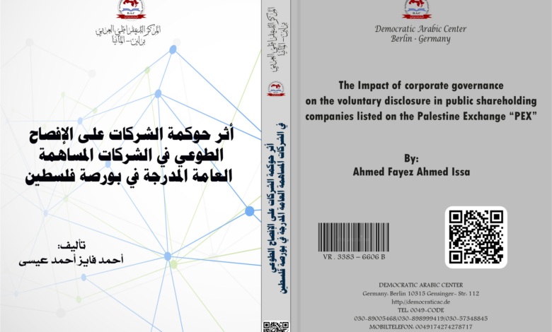 أثر حوكمة الشركات على الإفصاح الطوعي في الشركات المساهمة العامة المدرجة في بورصة فلسطين