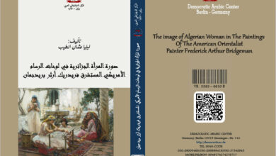صورة المرأة الجزائرية في لوحات الرسام الأمريكي المستشرق فريدريك أرثر بريدجمان