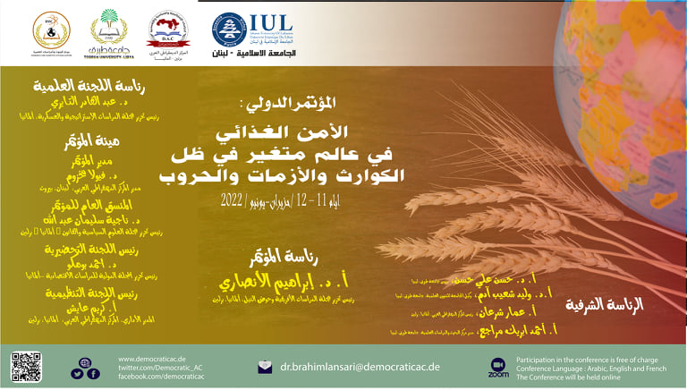 الأمن الغذائي في عالم متغير في ظل الكوارث والأزمات والحروب