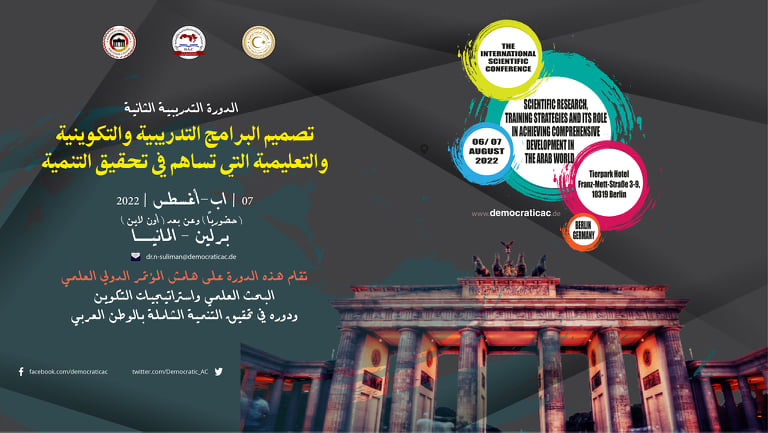 تصميم البرامج التدريبية والتكوينية والتعليمية التي تساهم في تحقيق التنمية