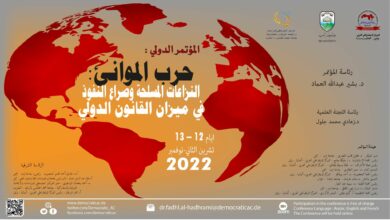 حرب الموانئ