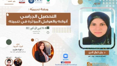 التحصيل الدراسي أنواعه والعوامل المؤثّرة في تنميته