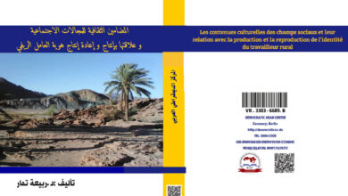 المضامين الثقافية