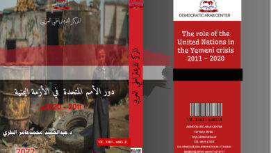 دور الأمم المتحدة في الأزمة اليمنية ” 2011 – 2020 “