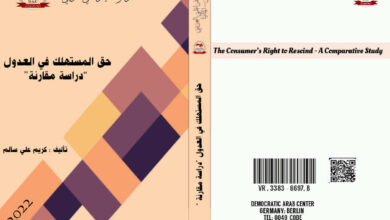 حق المستهلك في العدول