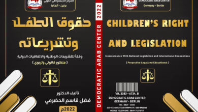 الاتفاقيات الدولية