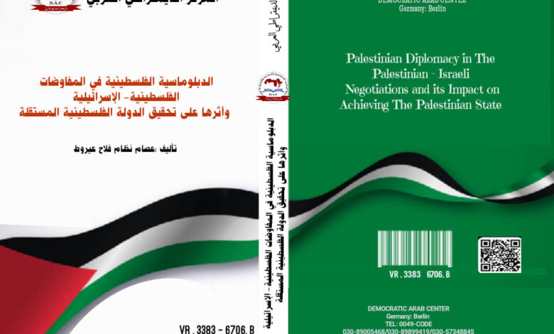 الدبلوماسية الفلسطينية