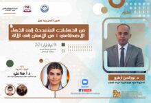 الذكاءات المتعددة