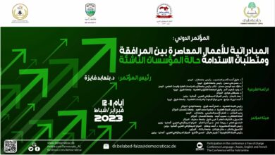 المبادراتية للأعمال المعاصرة بين المرافقة ومتطلبات الاستدامة