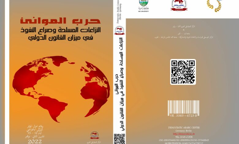 النزاعات المسلحة
