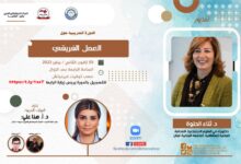 العمل الفريقي