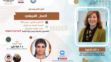 العمل الفريقي