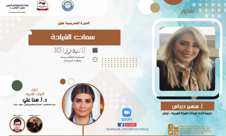 سمات القيادة
