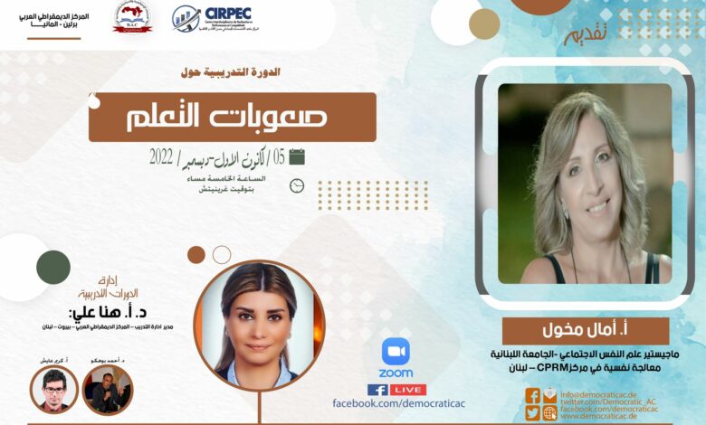 صعوبات التعلم