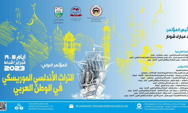 مؤتمر