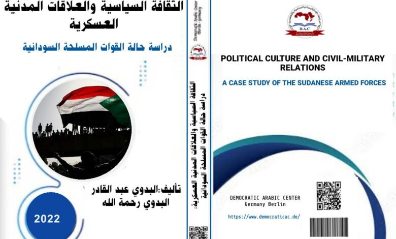 الثقافة السياسية