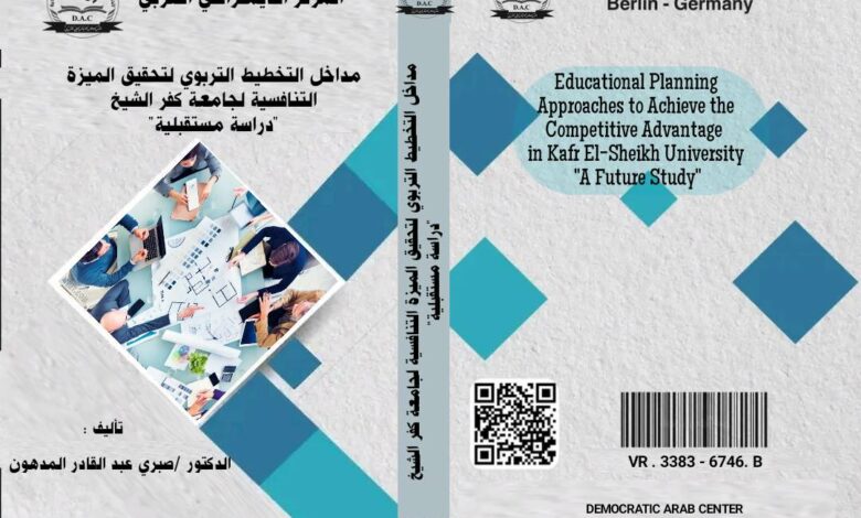 جامعة كفر الشيخ