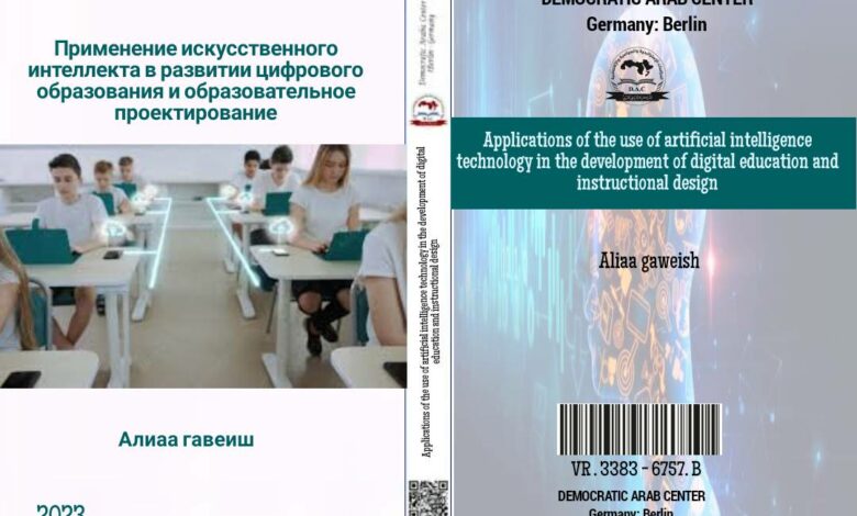 Applications of the use of artificial intelligence technology
