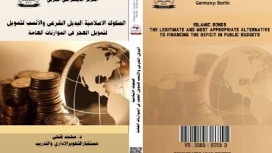 الصكوك الاسلامية