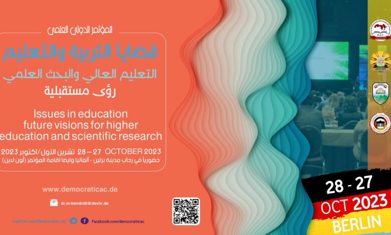 قضايا التربية والتعليم – التعليم العالي والبحث العلمي رؤى مستقبلية