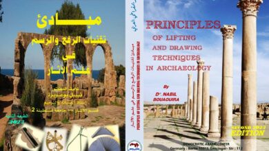 مبادئ تقنيات الرفع والرسم في علم الآثار