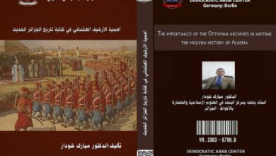 الأرشيف العثماني