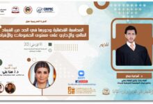 المحاسبة القضائية