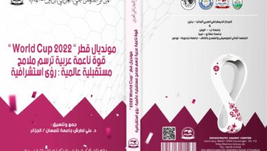 مونديال قطر
