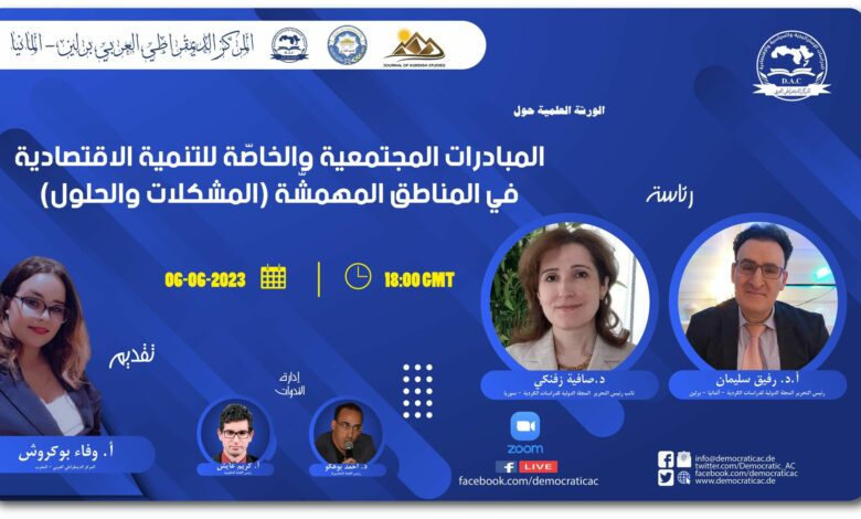 المبادرات المجتمعية