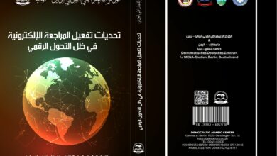 المراجعة الإلكترونية