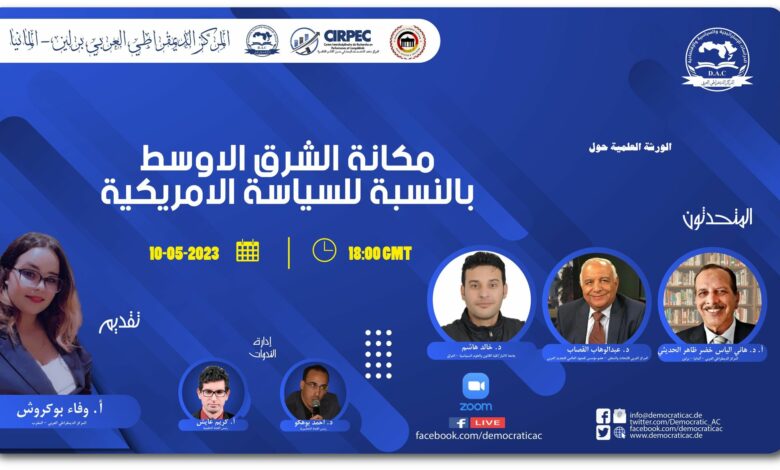 الشرق الاوسط