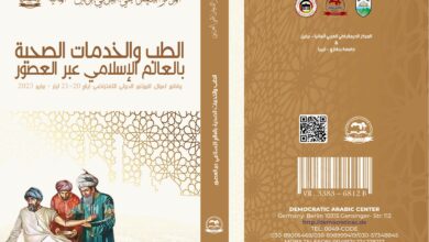 الطب والخدمات الصحية