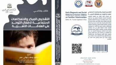 العلاقات الأسرية