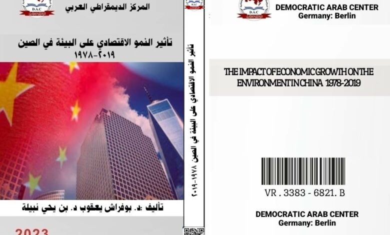 النمو الاقتصادي على البيئة في الصين