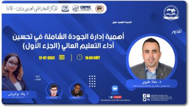 إدارة الجودة