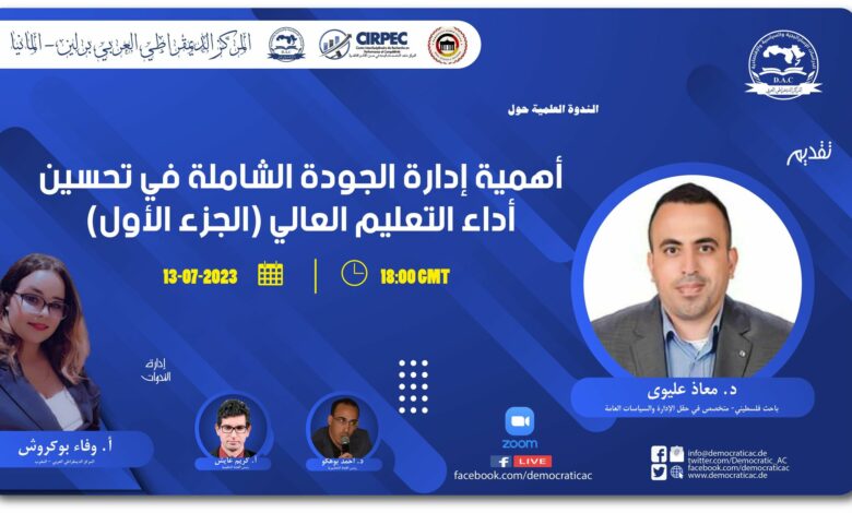 إدارة الجودة