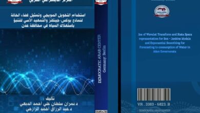 التحويل المويجي