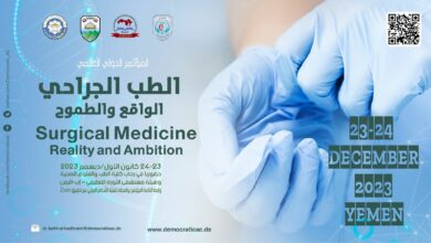 الطب الجراحي – الواقع والطموح