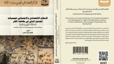 الإسهام الاقتصادي والاجتماعي
